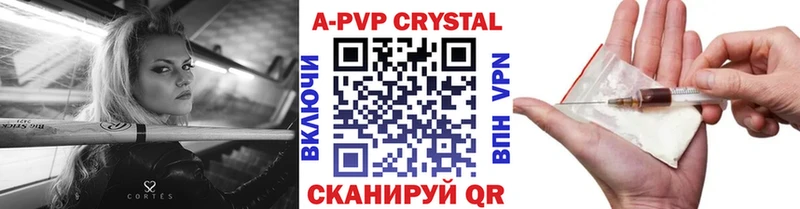 A PVP Crystall  omg вход  Апшеронск 