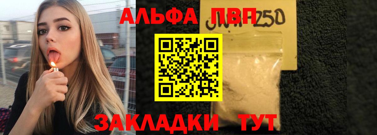 A-PVP СК КРИС  как найти закладки  A-PVP мука  Апшеронск  Вход с VPN 