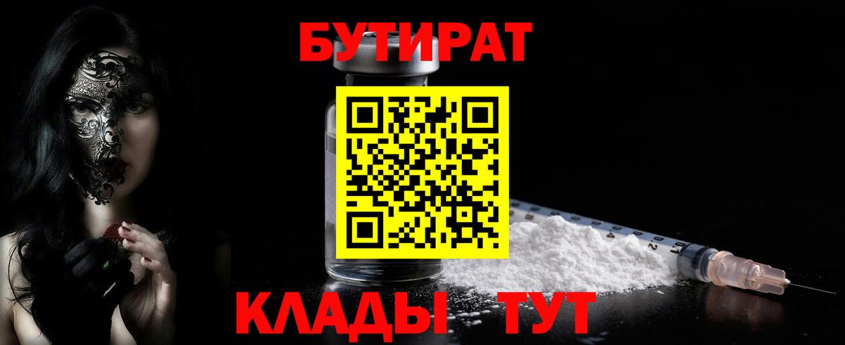 БУТИРАТ оксана  Вход с VPN  Апшеронск 