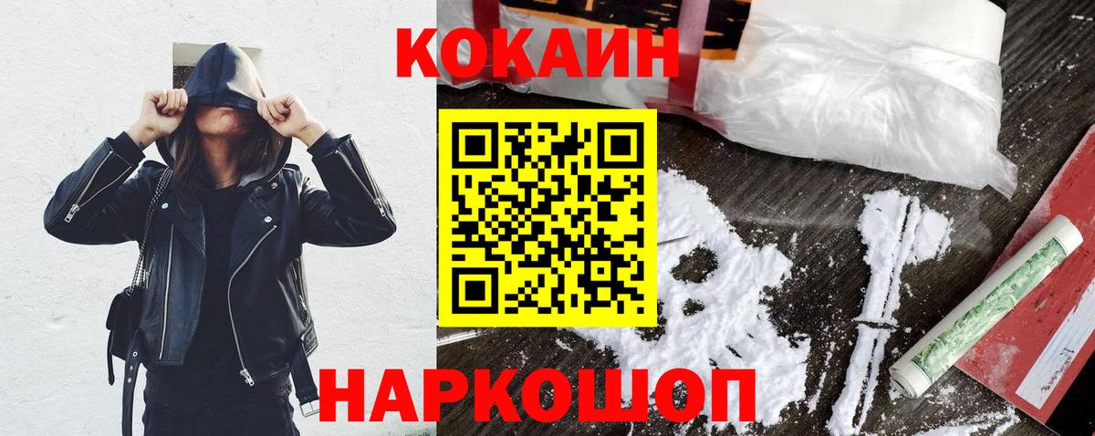 Кокаин Перу  Вход с VPN  КОКАИН  Апшеронск 
