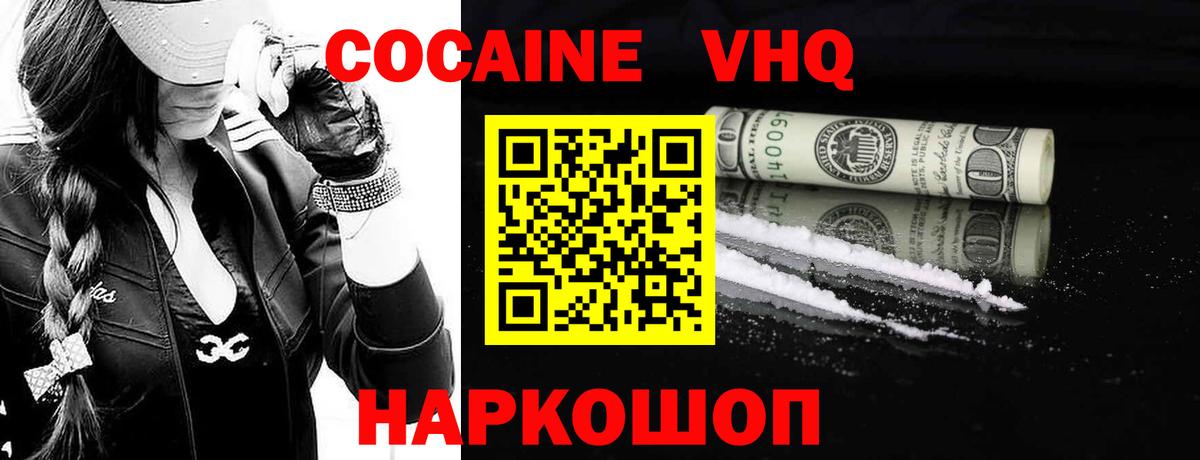 COCAIN 99% Апшеронск