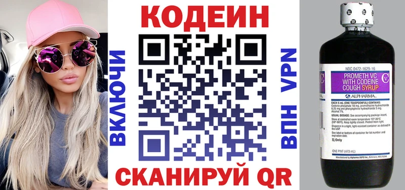 Кодеиновый сироп Lean Purple Drank  Апшеронск 