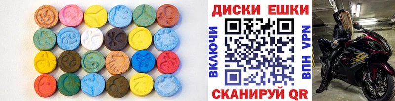 Экстази диски  Апшеронск 