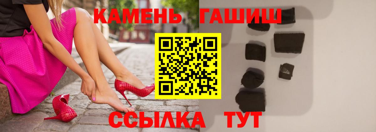 ГАШИШ Premium  Вход с VPN  Апшеронск 