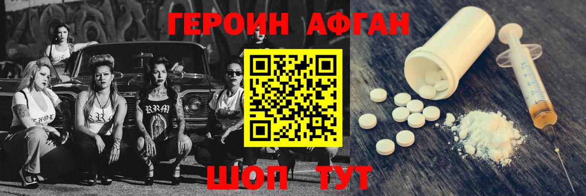 Апшеронск  ГЕРОИН гречка  Вход с VPN 