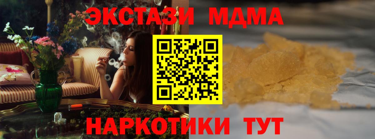 Апшеронск  МДМА молли  Вход с VPN  MDMA молли 