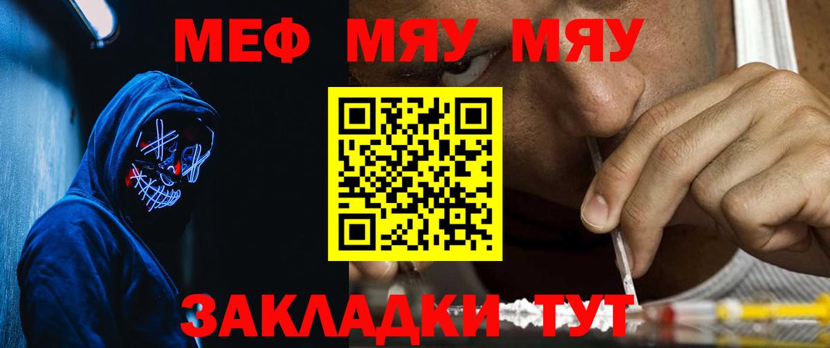 Апшеронск  Мефедрон  Меф VHQ  Меф  Вход с VPN  МЯУ-МЯУ кристаллы 