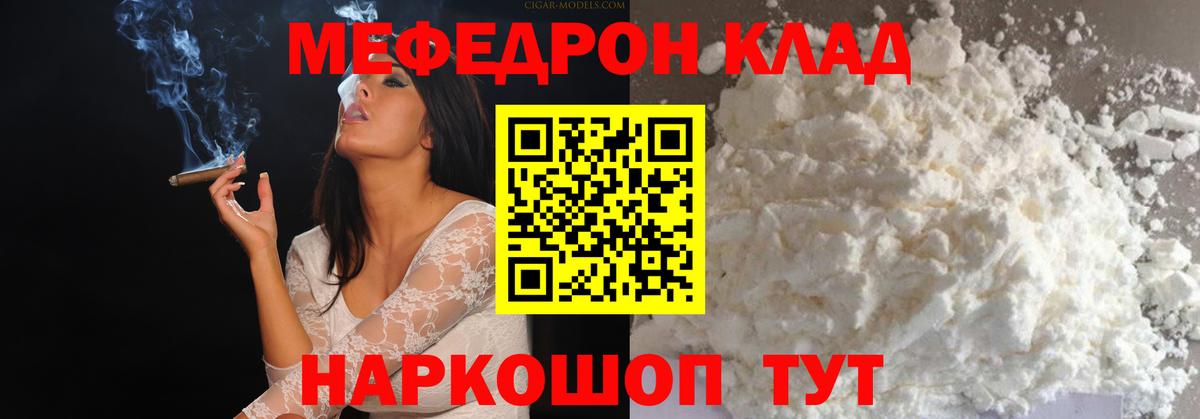 МЕФ кристаллы Апшеронск