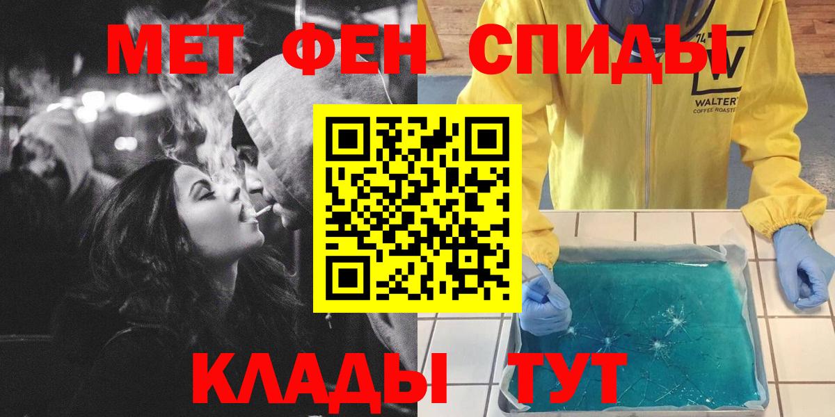 Первитин  Первитин пудра  Вход с VPN  Апшеронск 
