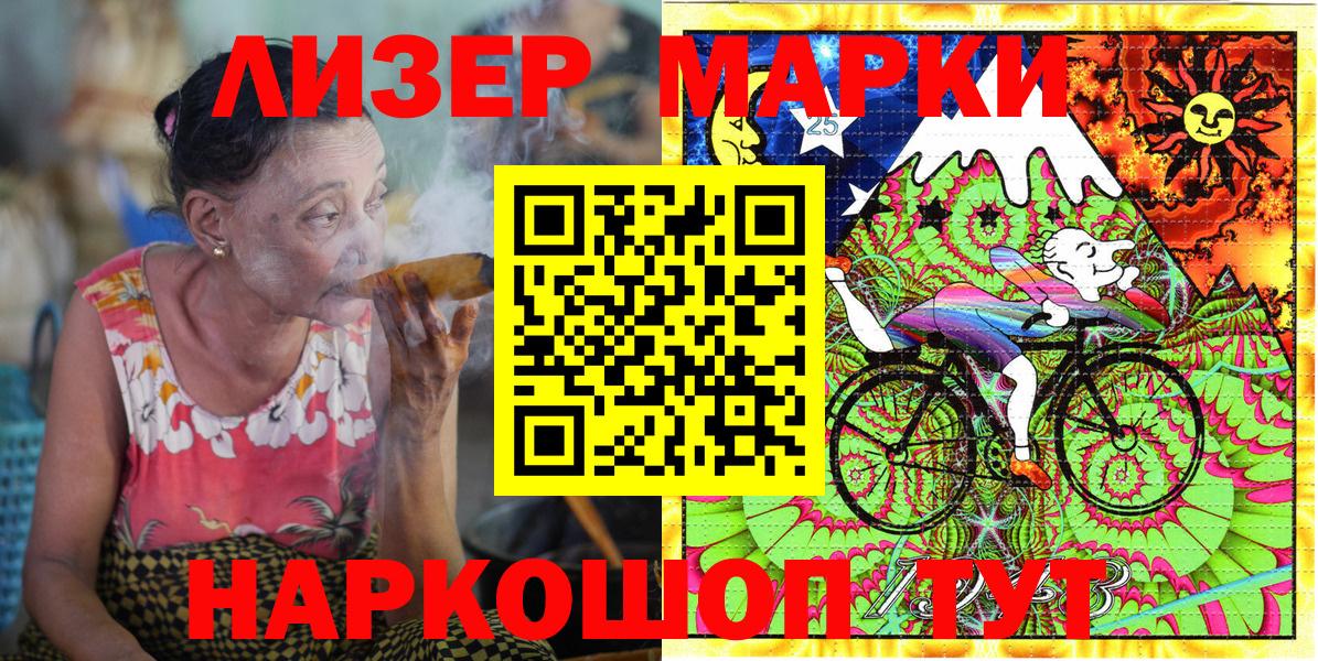 Марки 25I-NBOMe 1,8мг  Вход с VPN  Апшеронск  Марки 25I-NBOMe 1,8мг 