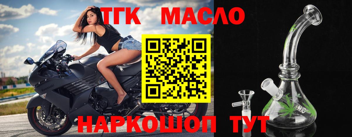 ТГК вейп Апшеронск